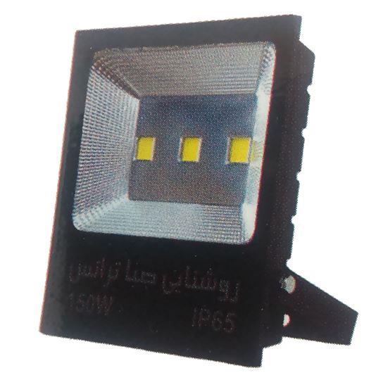 پرژکتور 150w  تخت صباترانس